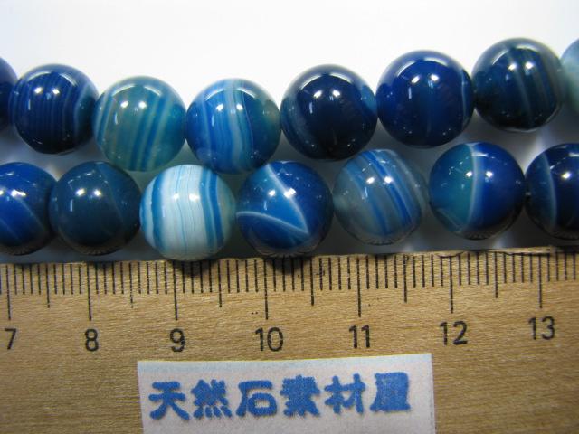 サードオニキス・ブルー（丸玉：10mm） – 天然石素材屋