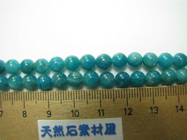 アマゾナイト（ロシア産）(丸玉：6mm) – 天然石素材屋