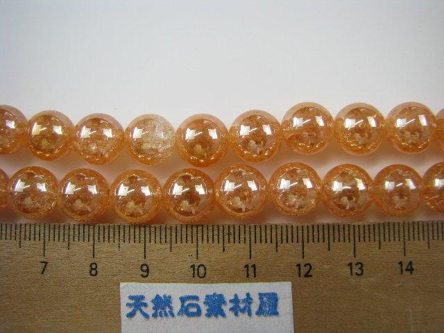 クラック水晶アクアオーラオレンジ（丸玉：10mm）