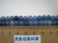 ブルーアベンチュリン（丸玉：6mm）