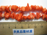 オレンジ珊瑚(大粒：加工色：長さ約90cm)