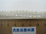 水晶アクアオーラレインボー64面カット（4mm）