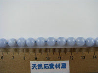 AAブルーレース（丸玉半連：8mm）