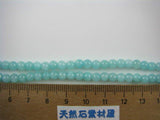 ジェード（染め）25(丸玉：4mm)