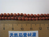 ゴールドサンド（丸玉：4mm）