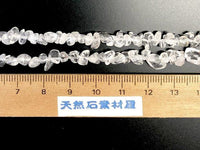 水晶(小粒・長さ約90cm)