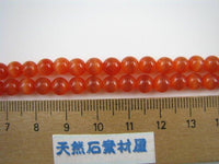 キャッアイ　オレンジ（丸玉：6mm）