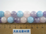 モルガナイトミックス（丸玉：12mm）